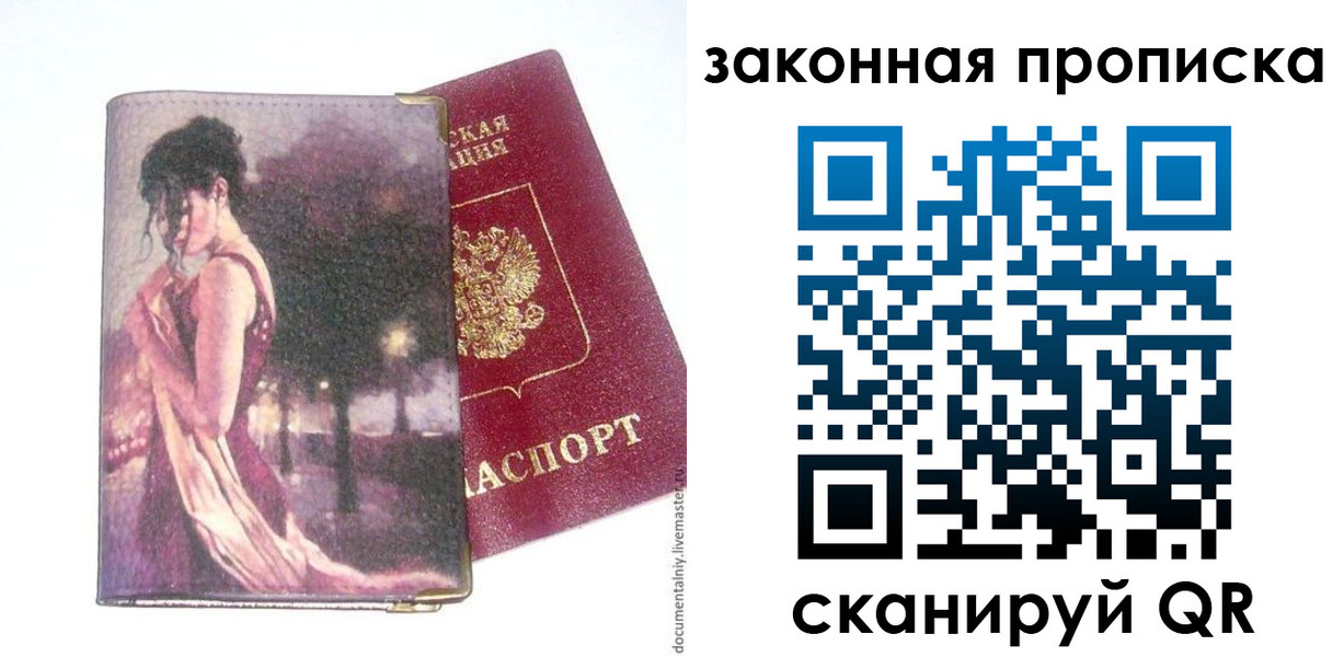 прописка ребенка в Нижнем Новгороде