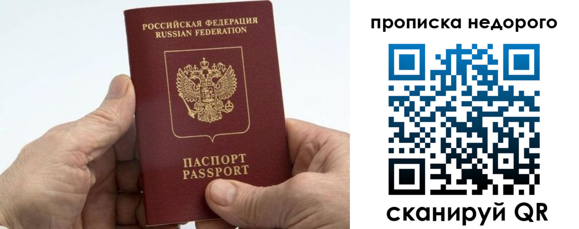 временная регистрация в квартире в Нижнем Новгороде
