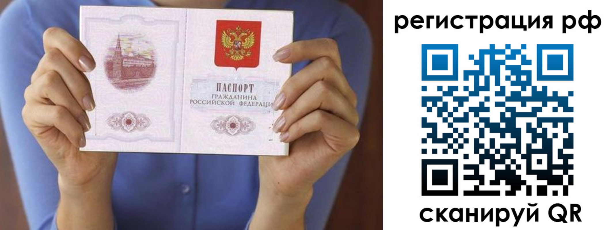 временная прописка в Нижнем Новгороде