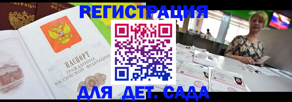 прописка ребенка в Нижнем Новгороде