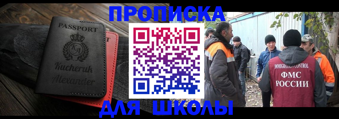 временная регистрация купить в Нижнем Новгороде