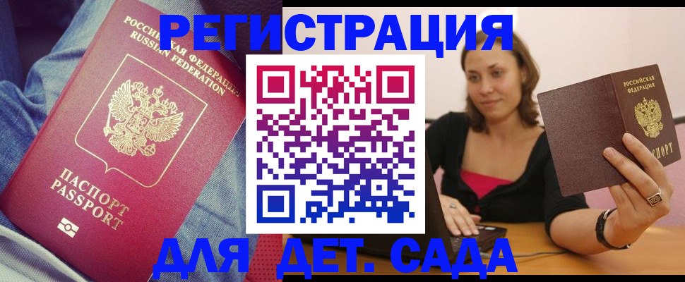 регистрация в Нижнем Новгороде