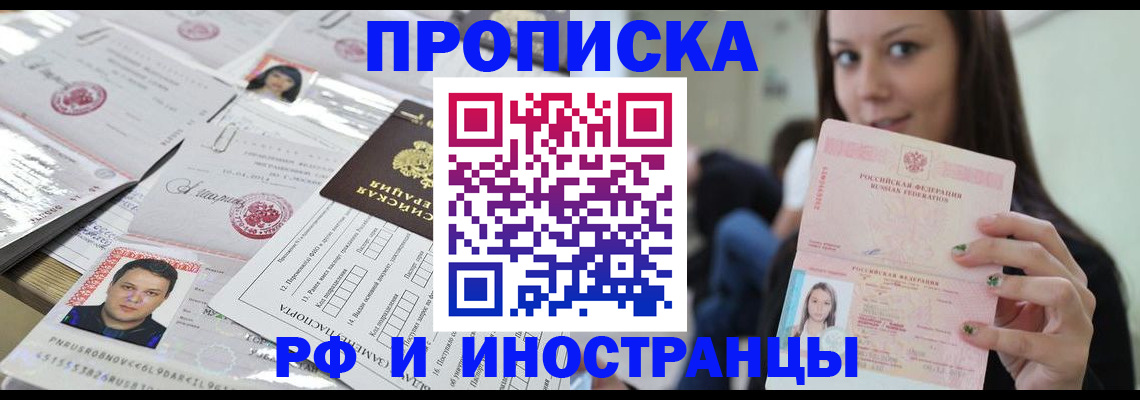 миграционный учет в Нижнем Новгороде