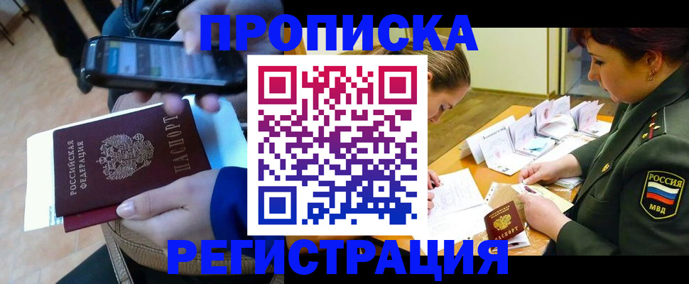 прописка для военкомата в Нижнем Новгороде