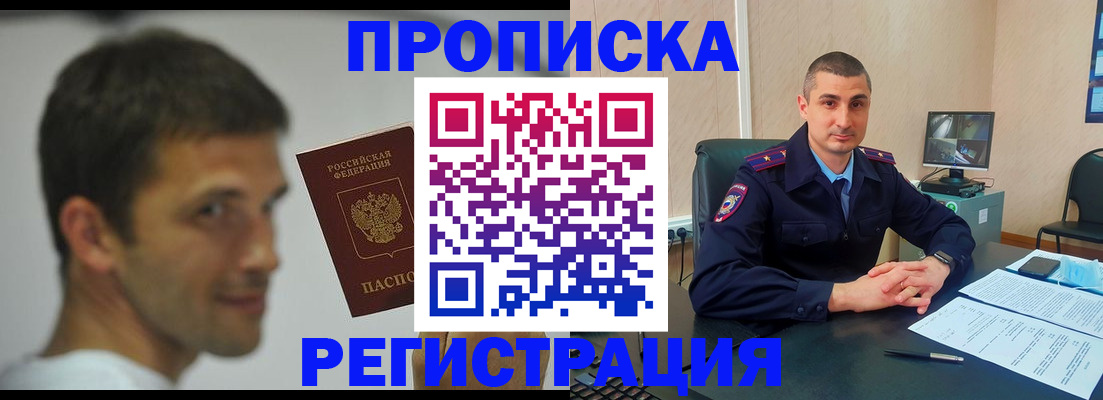 временная регистрация адрес в Нижнем Новгороде