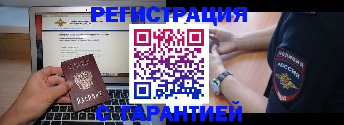 временная регистрация законно в Нижнем Новгороде
