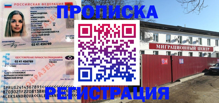 прописка в квартире в Нижнем Новгороде